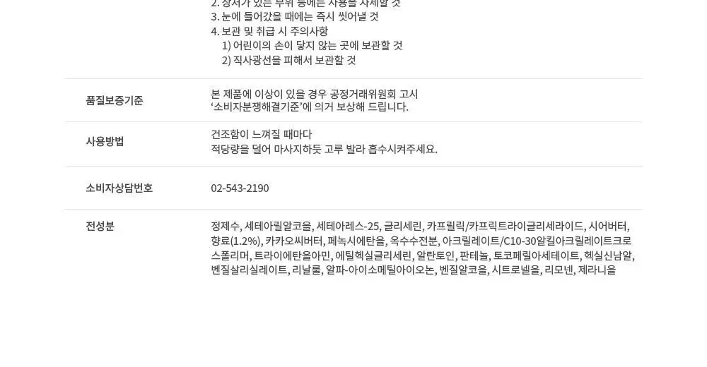 [NEW패키지]캐스키드슨 비건 핸드크림 트리플 기획 (30mlX3) 2종 택1 상세페이지 10